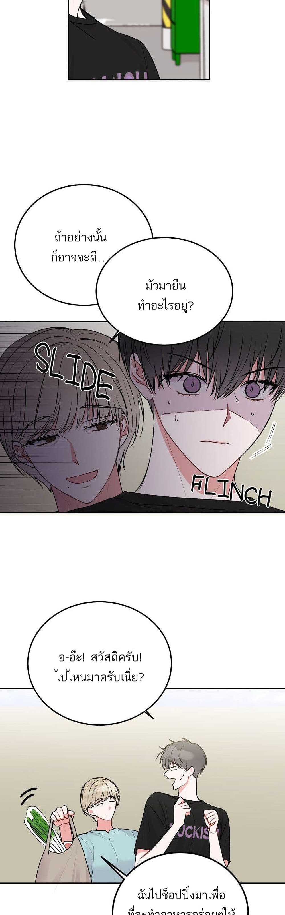 Don’t Cry, Sunbae! 34 (5)